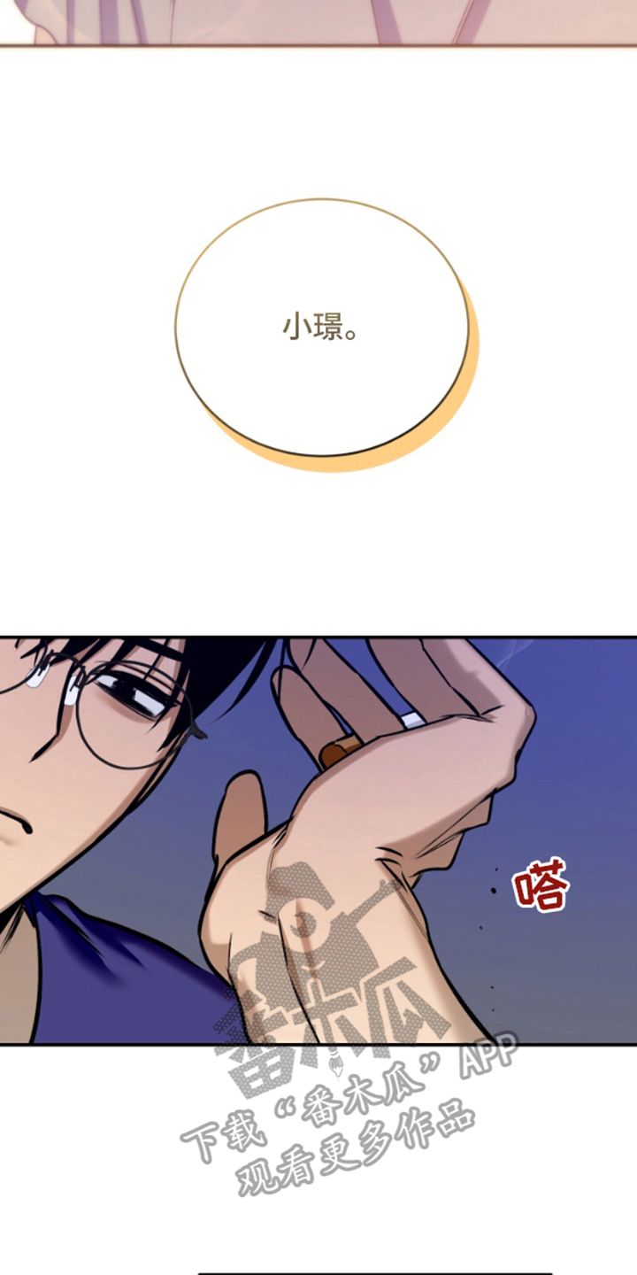祈愿之镜 - 装作不认识 - 第9页