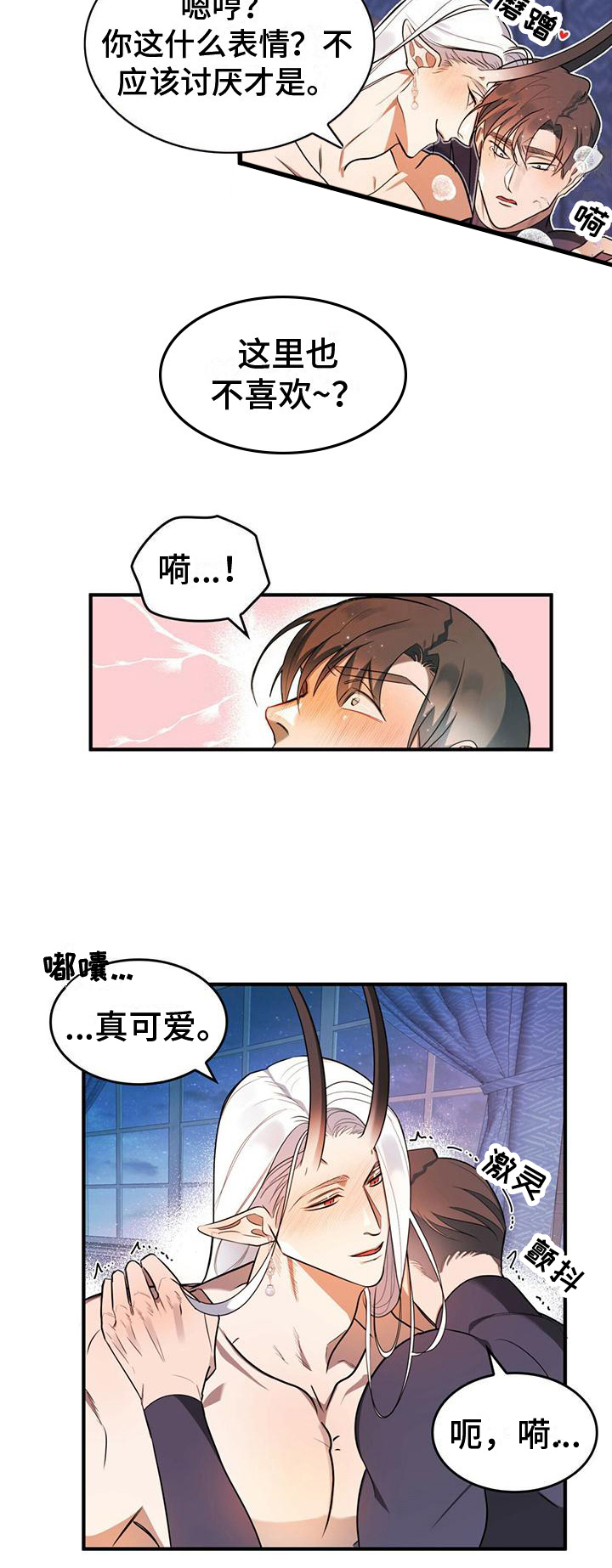 不婚主义 - 客人 - 第7页