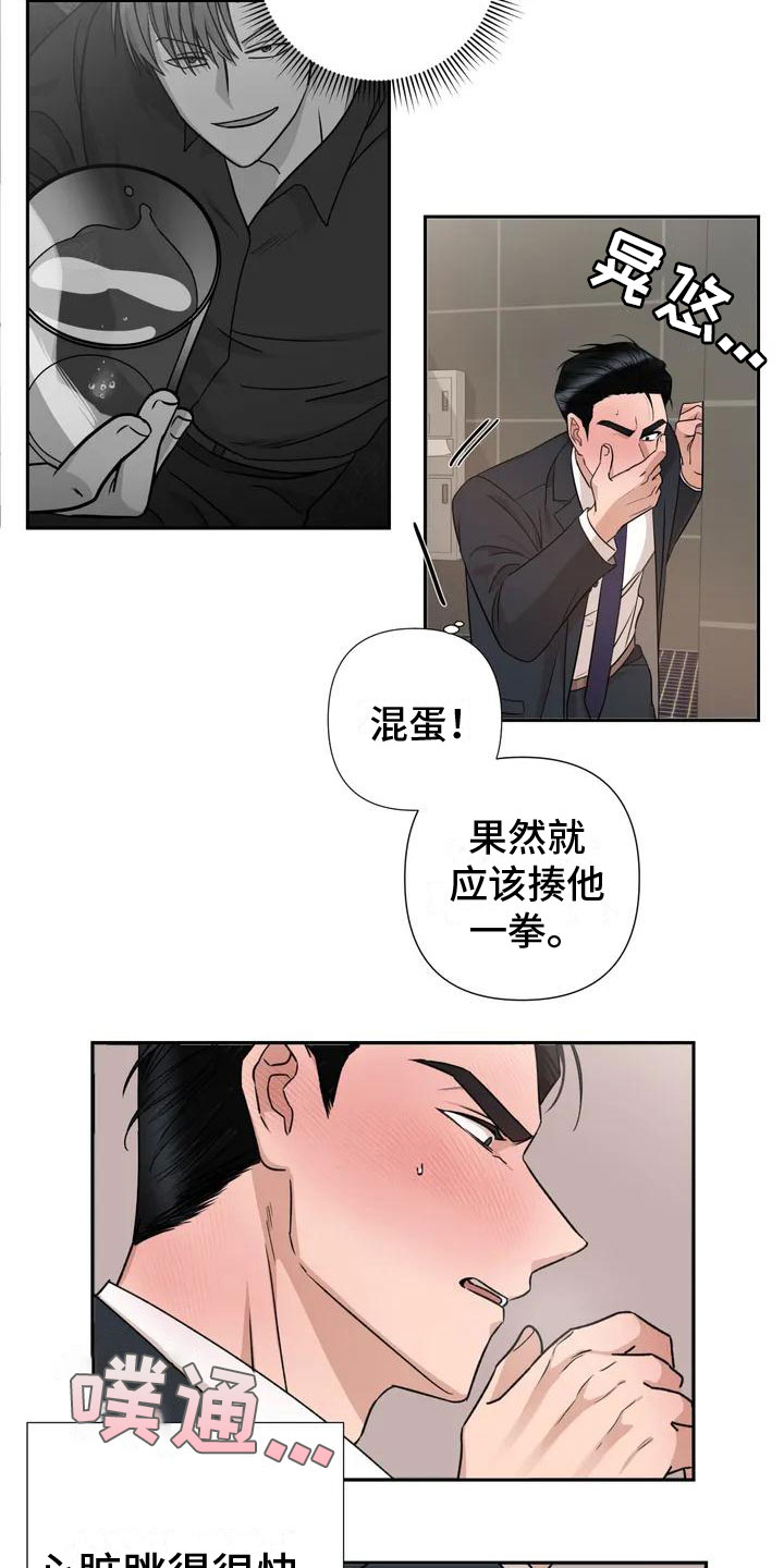 警卫员危机 - 帮忙 - 第6页