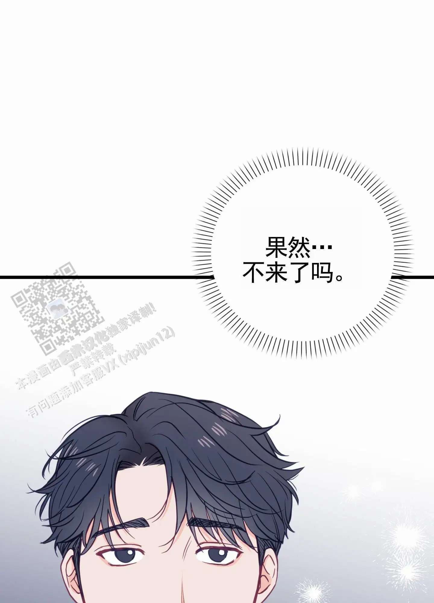 直男单相思 - 喝酒 - 第10页