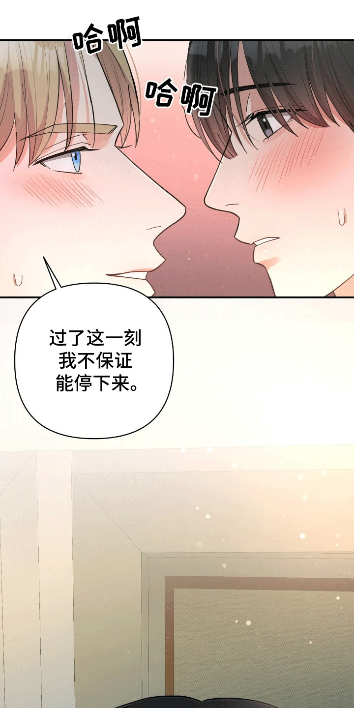 灿烂的黑暗 - 他的太阳 - 第19页