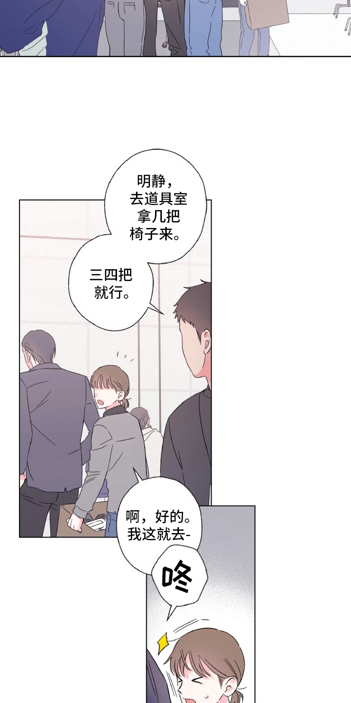 独占绯闻 - 意外情况 - 第12页