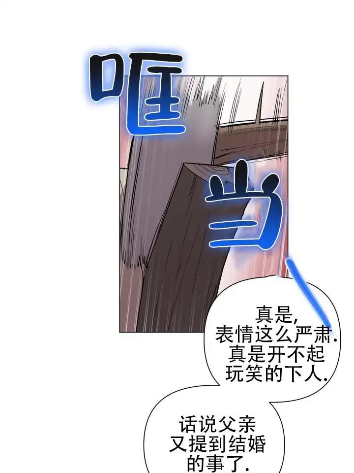 无情恋歌 - 传宗接代 - 第15页