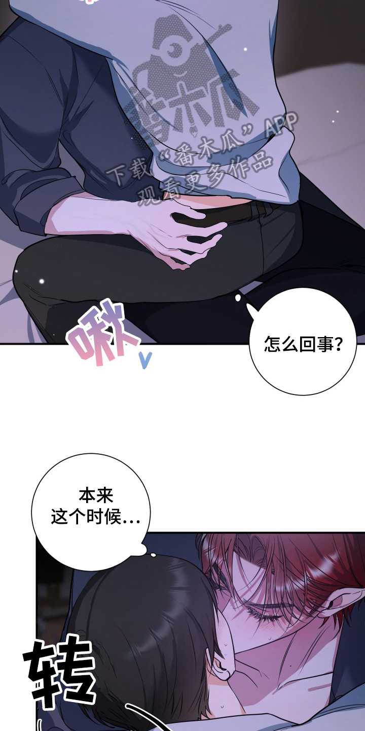 无解印记 - 后续影响 - 第24页