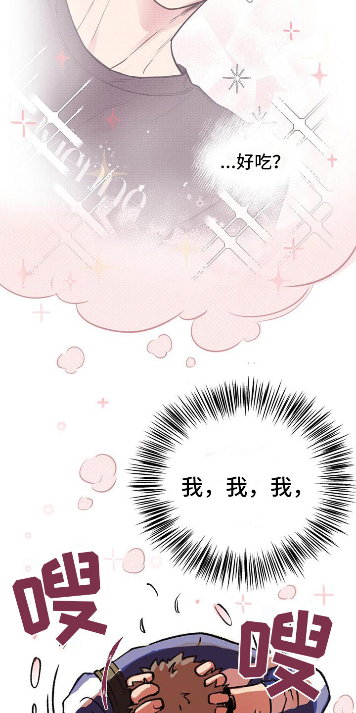 哈尼熊 - 总是想起 - 第11页