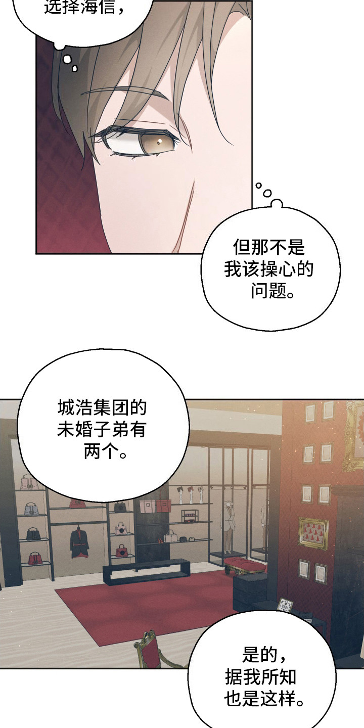 记忆的尽头 - 别无选择 - 第9页