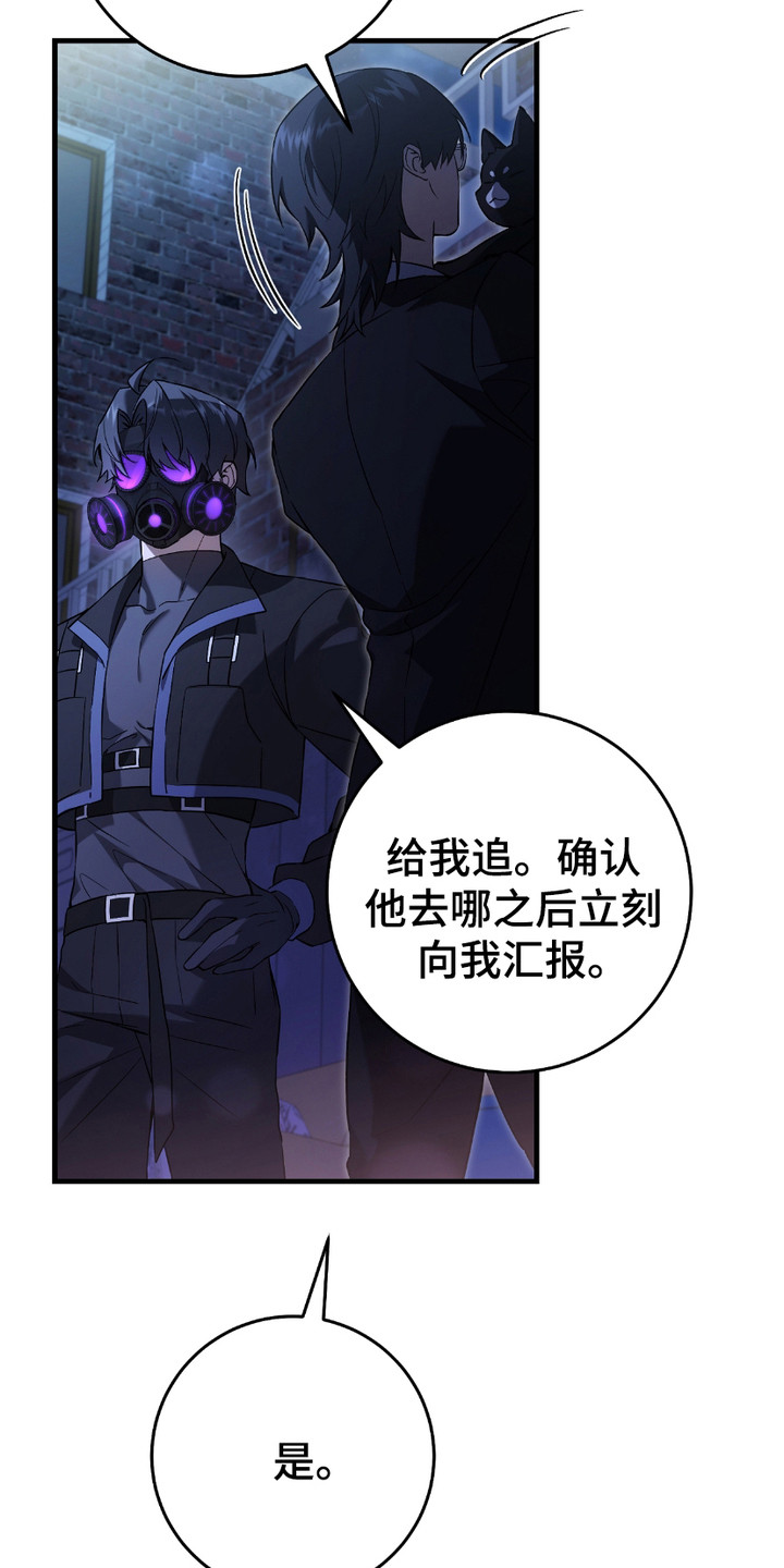 猎人回归 - 感兴趣 - 第8页