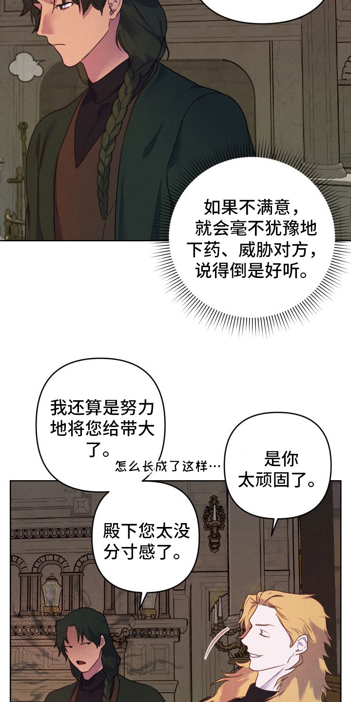 生命之花 - 没有头绪 - 第5页
