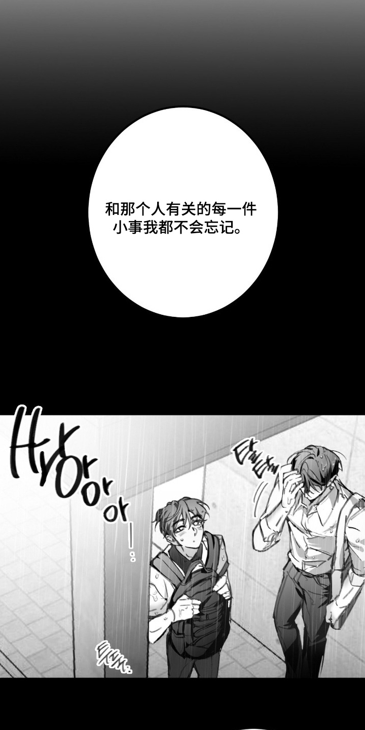 教授的游戏时间 - 理由 - 第15页