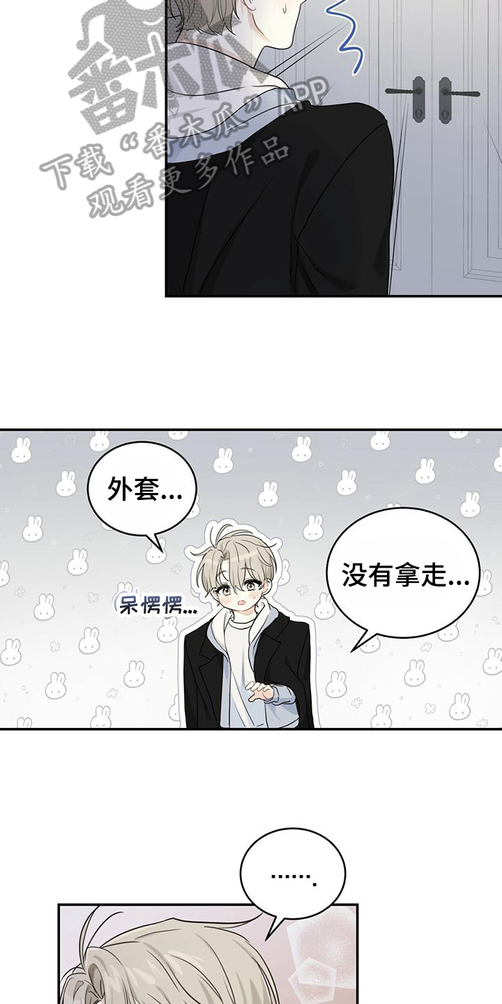 捡个甜心回家 - 带回家 - 第11页