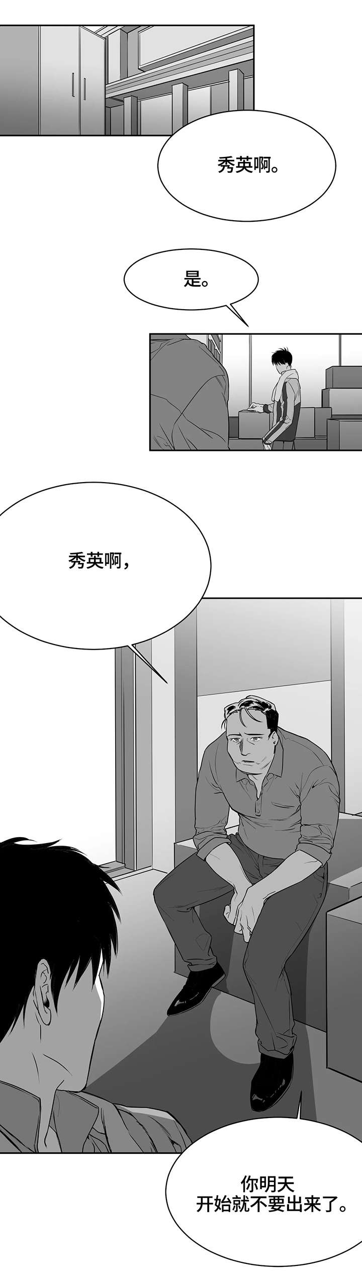 不走路的腿 - 挨揍 - 第8页