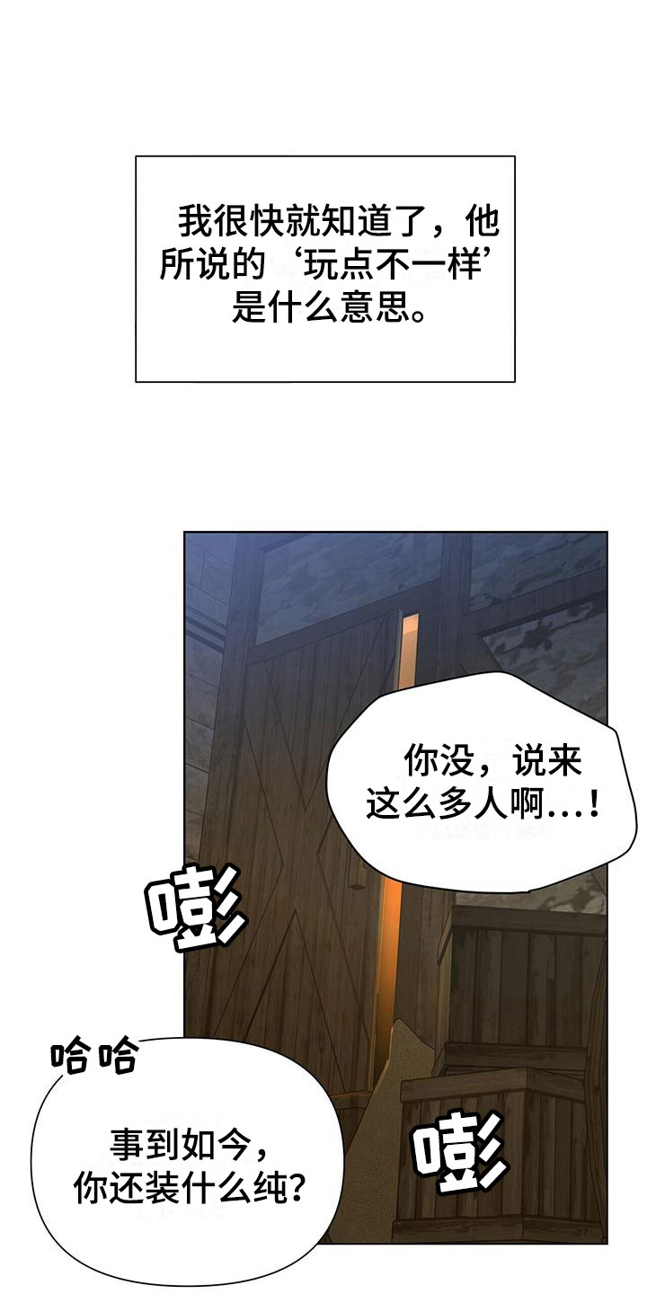 走进玫瑰园 - 玩点不一样 - 第20页