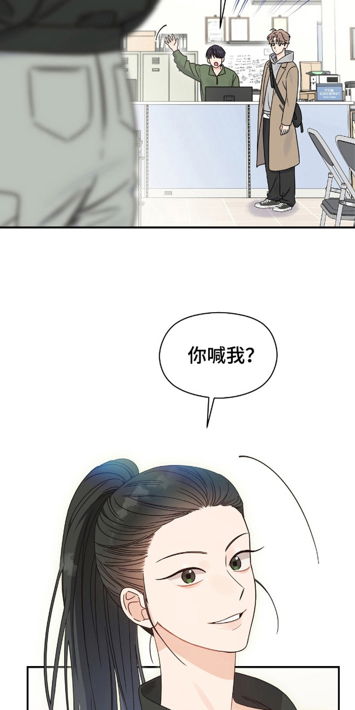 阿尔法创伤 - 违和感 - 第23页