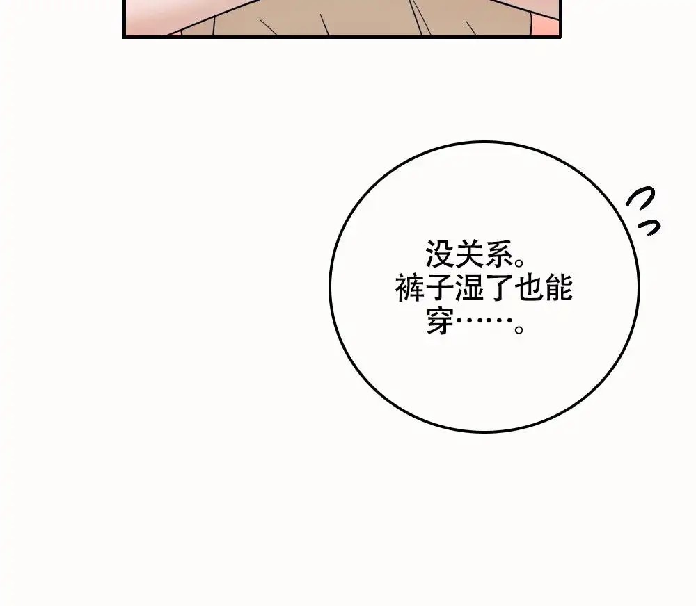 蛇与奶牛 - 清凉的味道 - 第36页