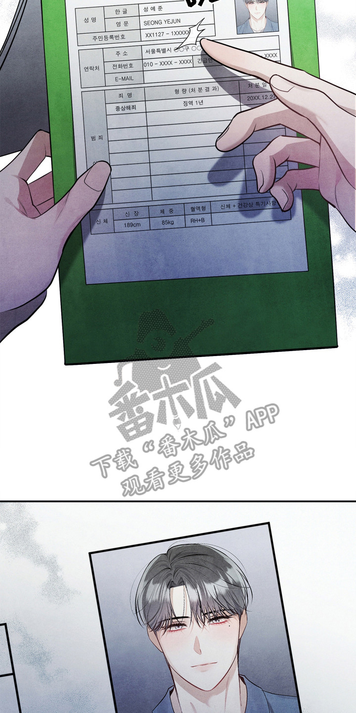 石墨 - 监狱 - 第18页