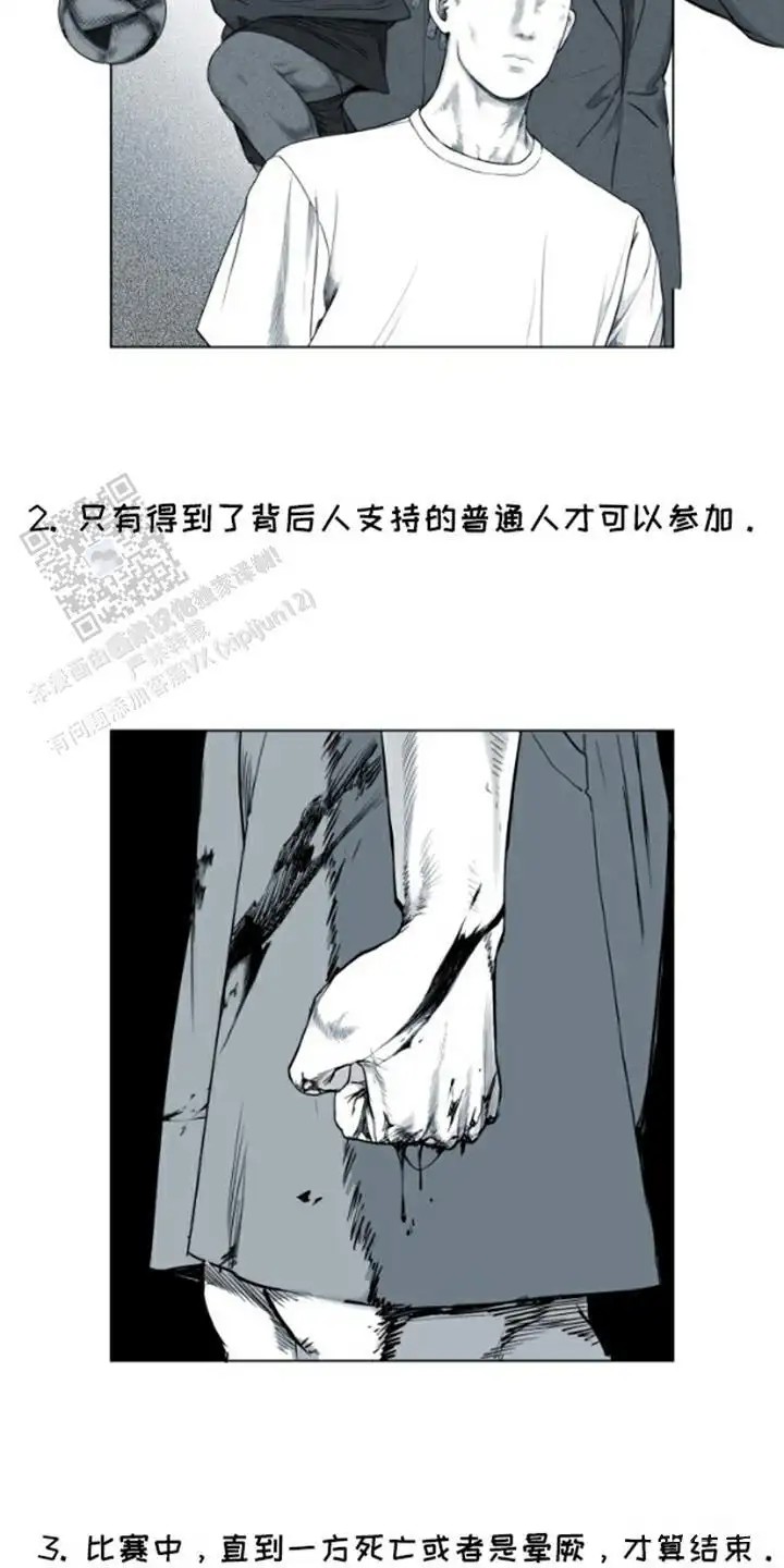 不屈的冠军 - 下定决心 - 第5页