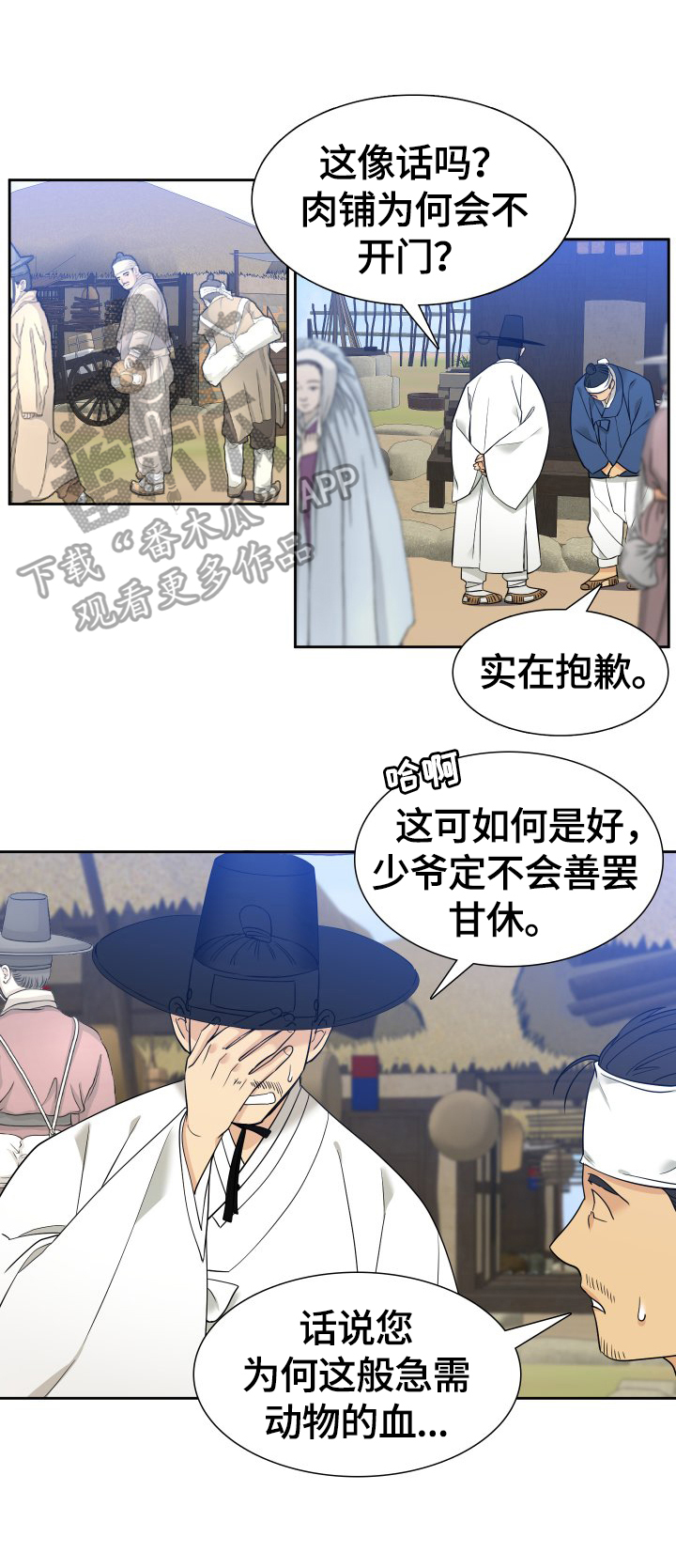 被驯服的虎 - 复仇 - 第7页