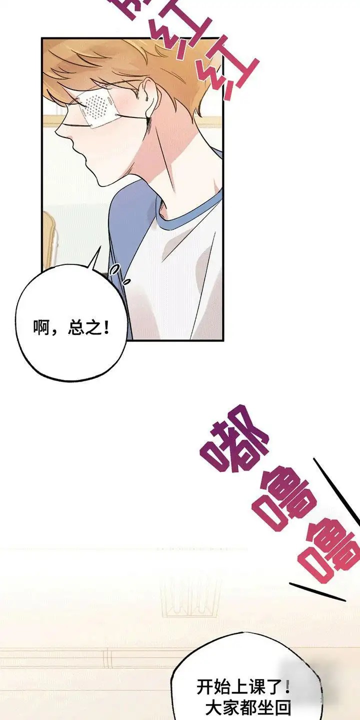 他的专属小狗 - 小土狗 - 第21页