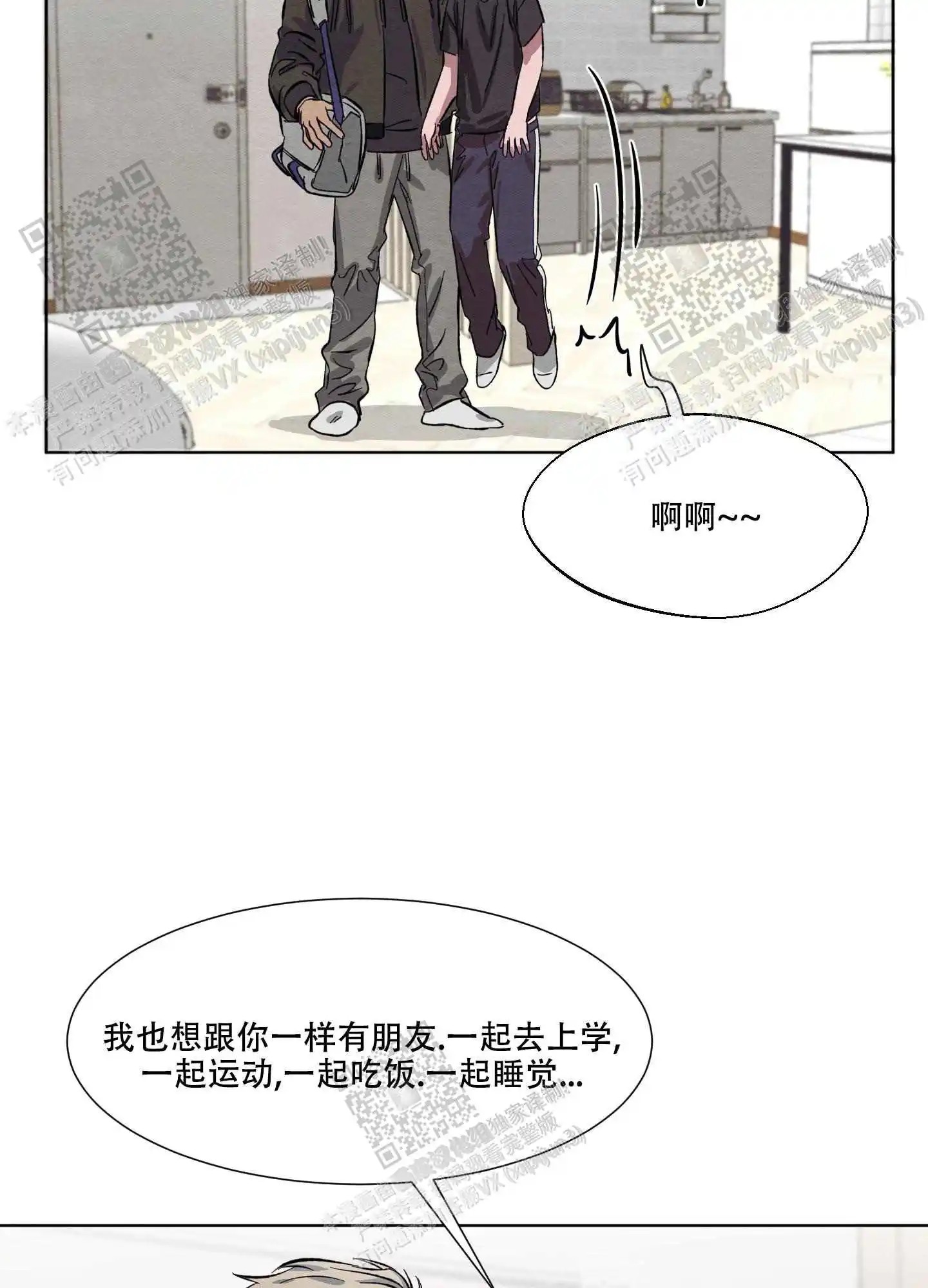 梦魔不请自来 - 做朋友 - 第29页