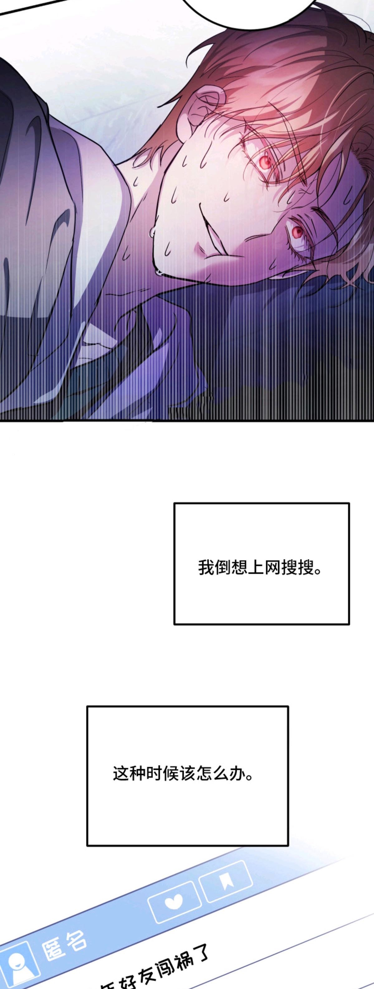 醉意闹剧 - 多年好友 - 第5页