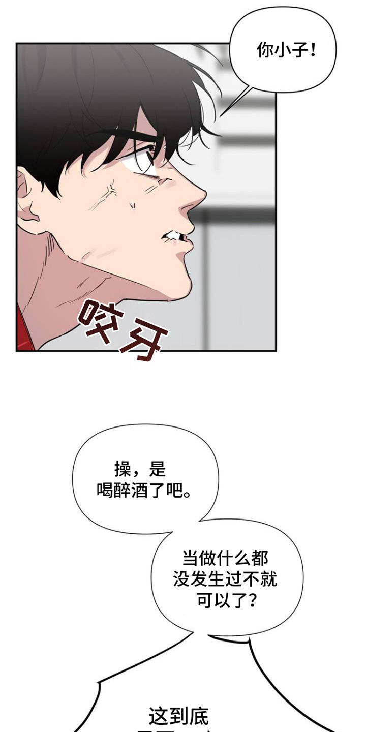 完美项圈 - 狗崽子 - 第7页