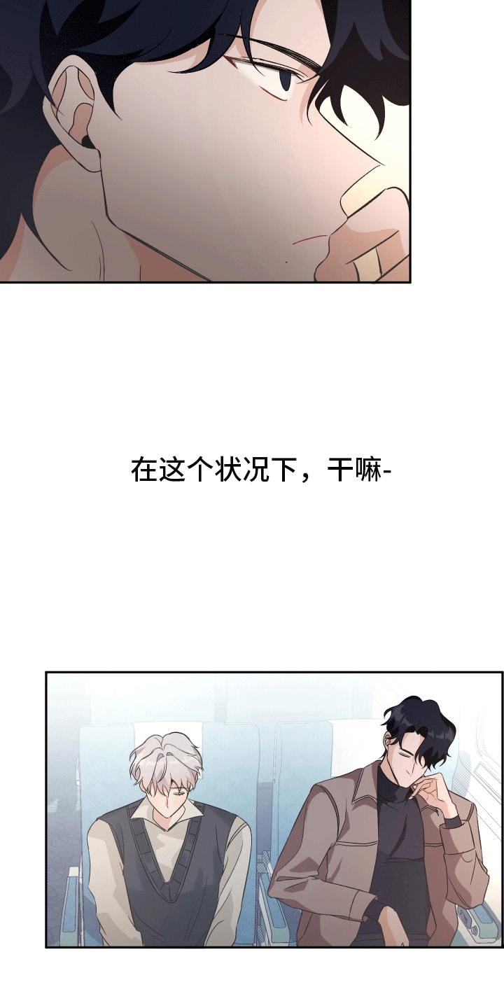 永恒之歌 - 爱你 - 第18页