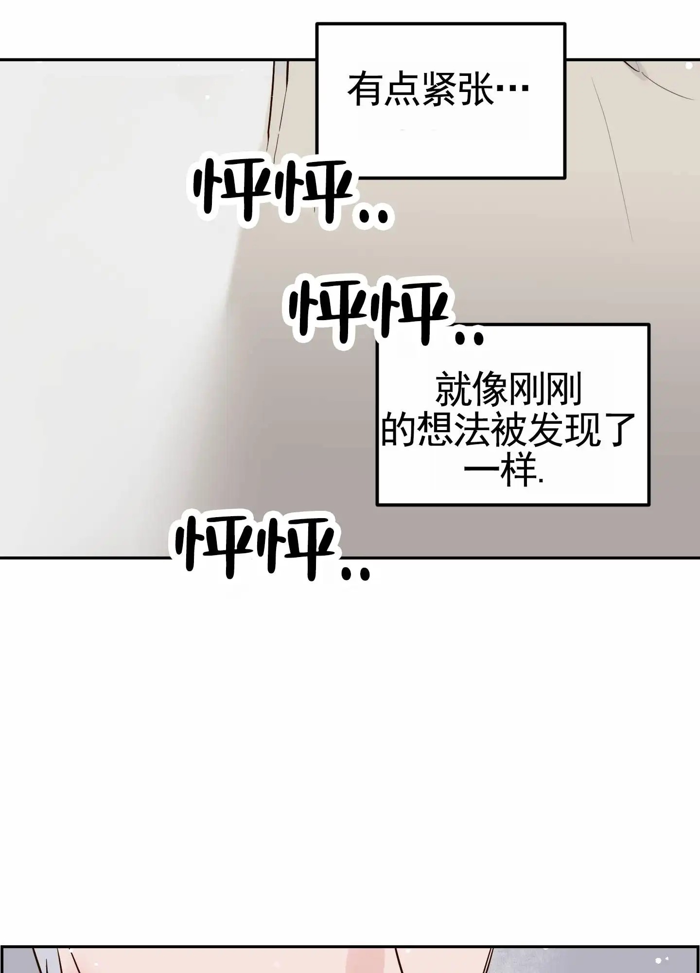 白色误会 - 好久不见 - 第15页