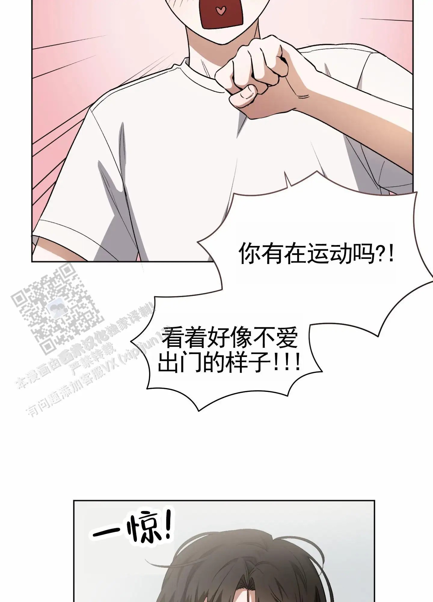拯救发小 - 做饭 - 第12页
