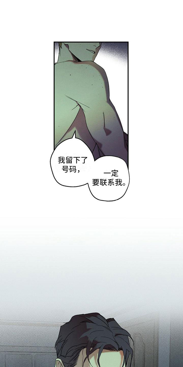 狂沙 - 那个男人 - 第24页