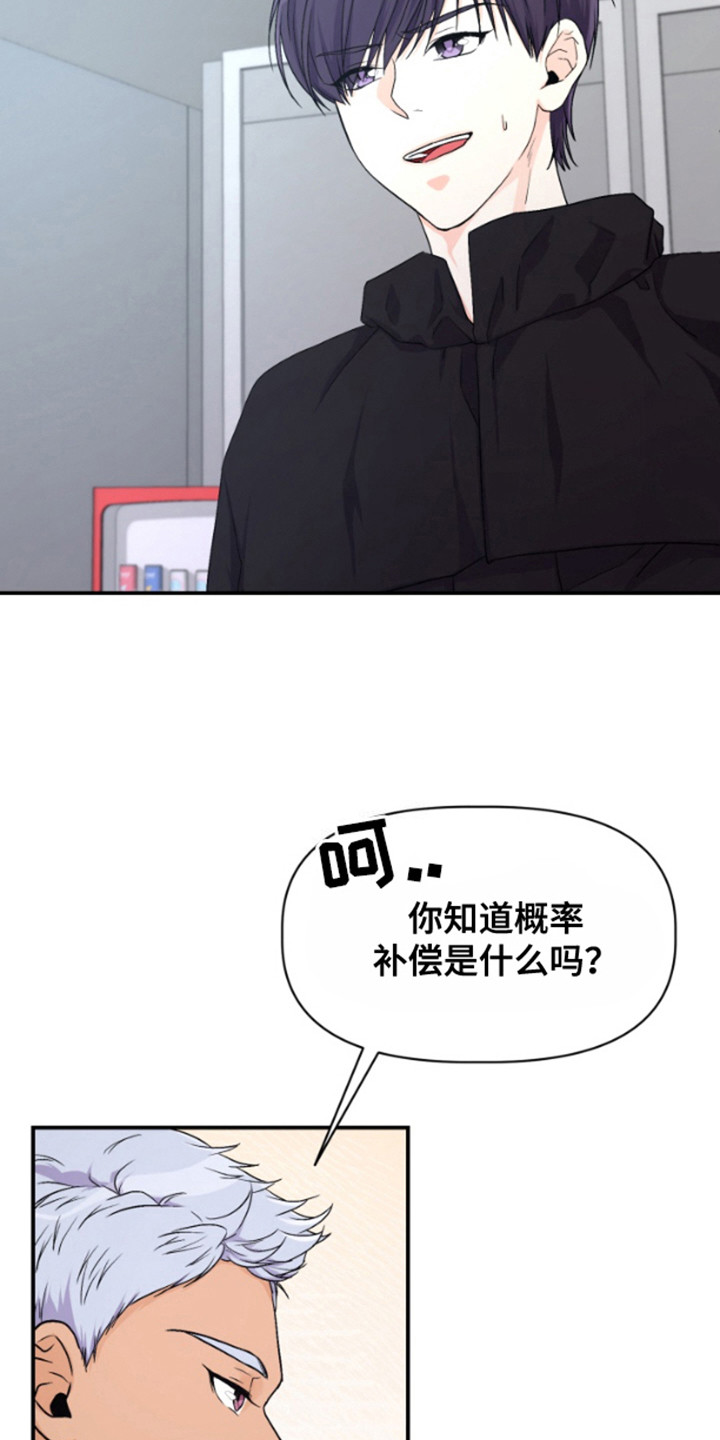 危险疗法 - 建议 - 第13页