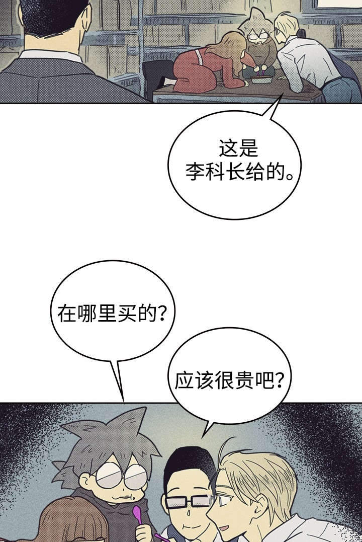 开或关 - 旧办公室 - 第22页