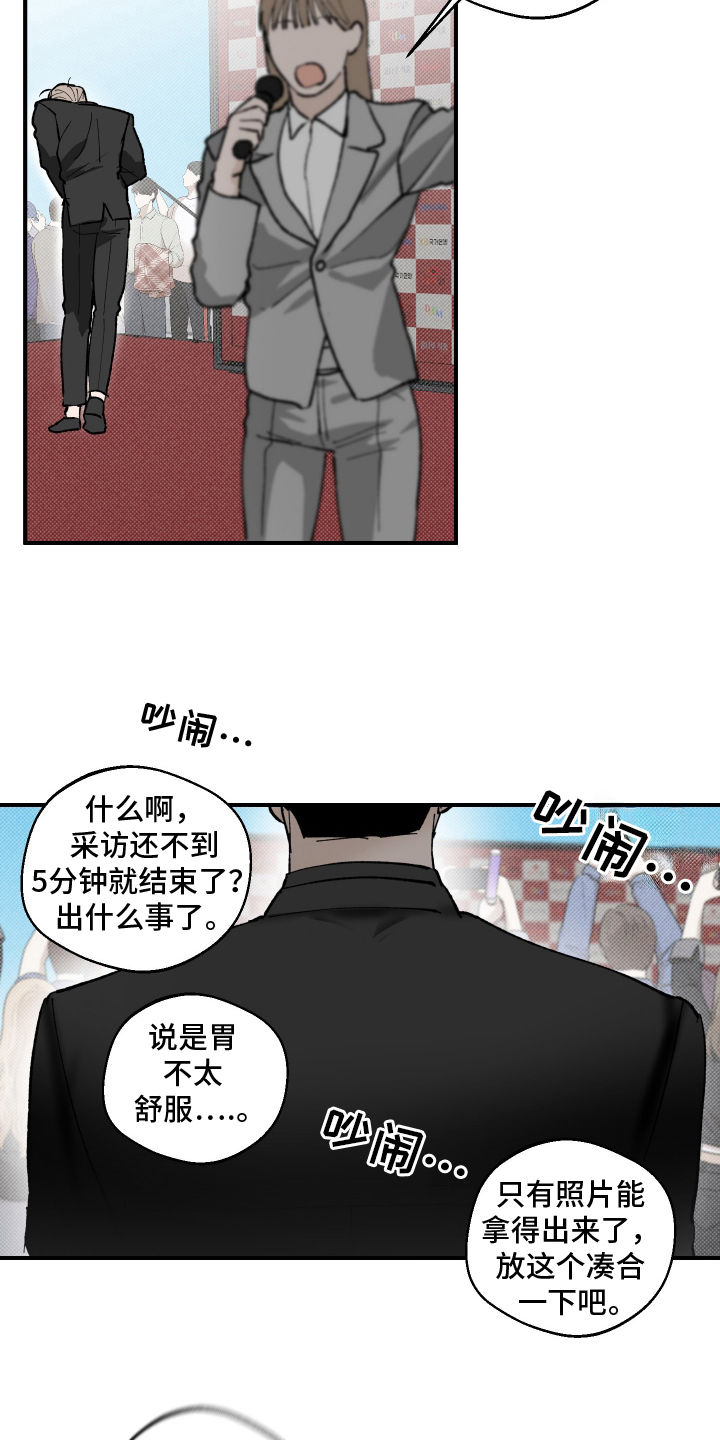 按下按钮的瞬间 - 前辈 - 第10页