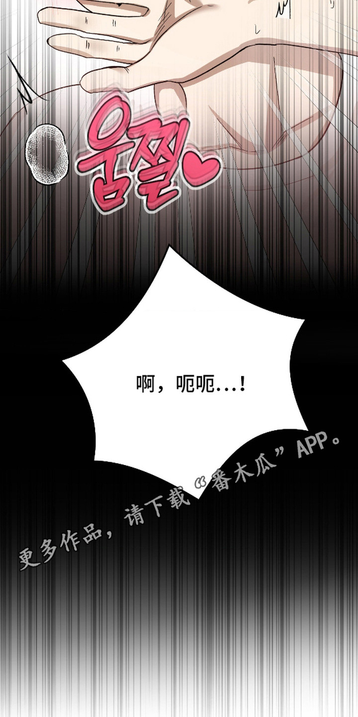 恶魔在身旁 - 不速之客 - 第12页