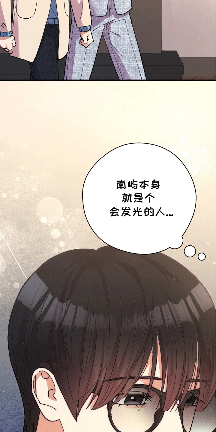 灿烂的黑暗 - 出门 - 第25页