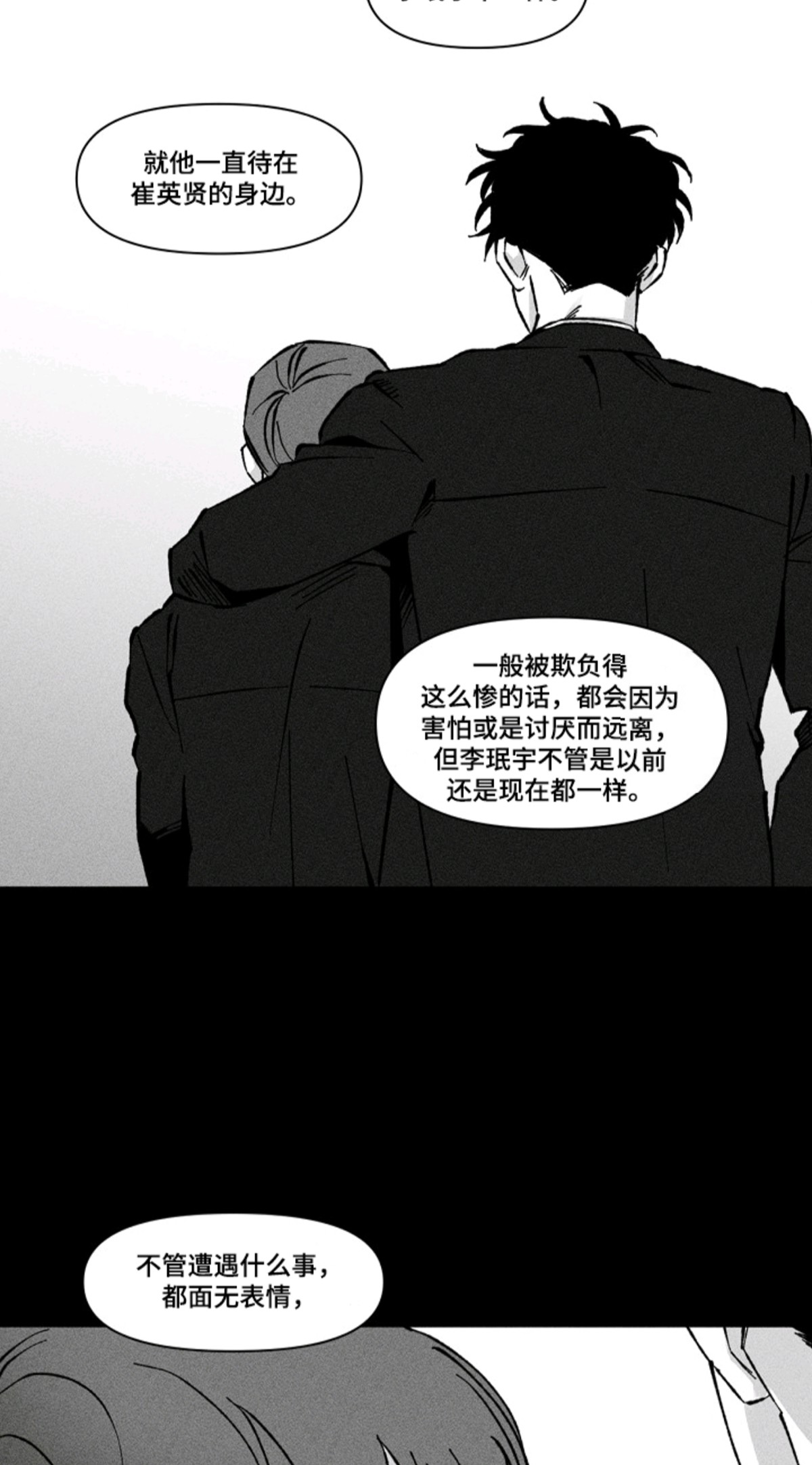 侵蚀他即地狱 - 很好奇 - 第7页