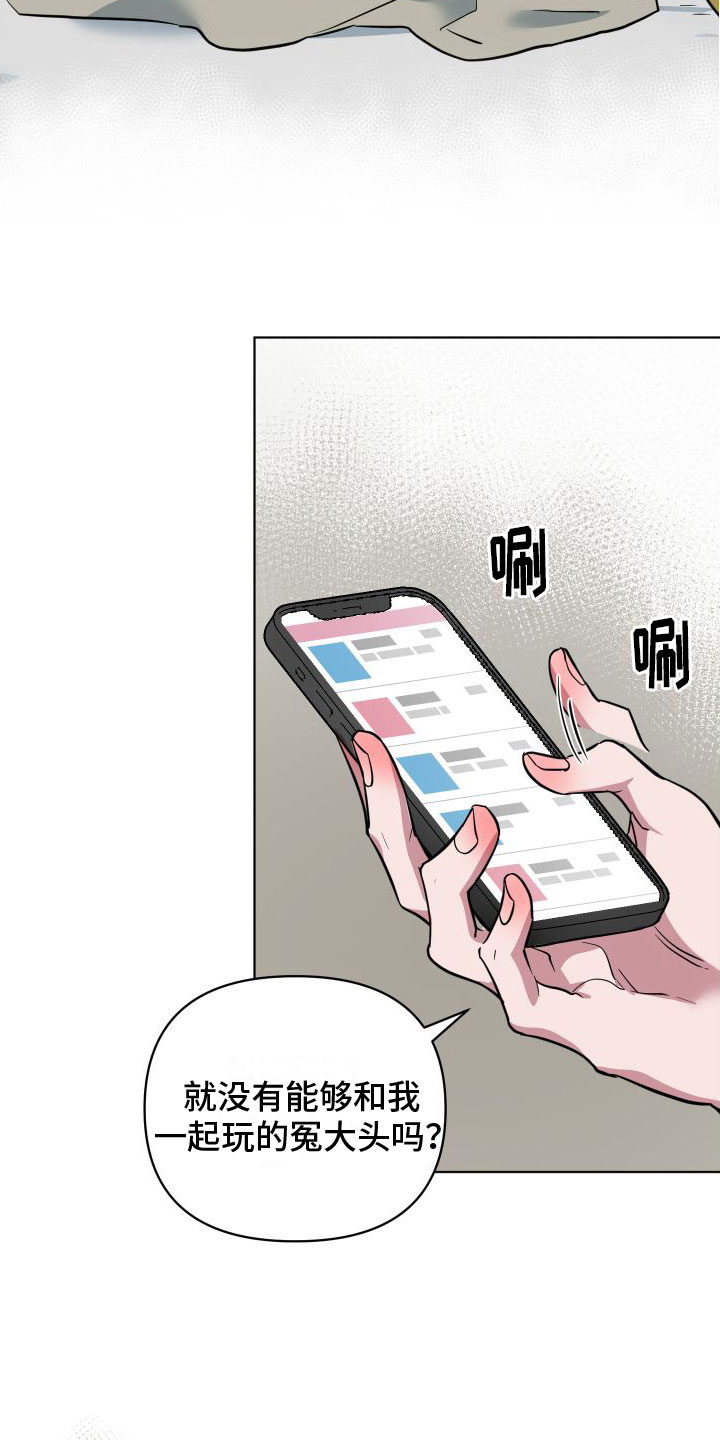 天命之子 - 邀请 - 第14页