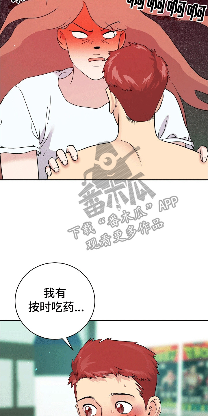 搏击俱乐部 - 离开 - 第21页