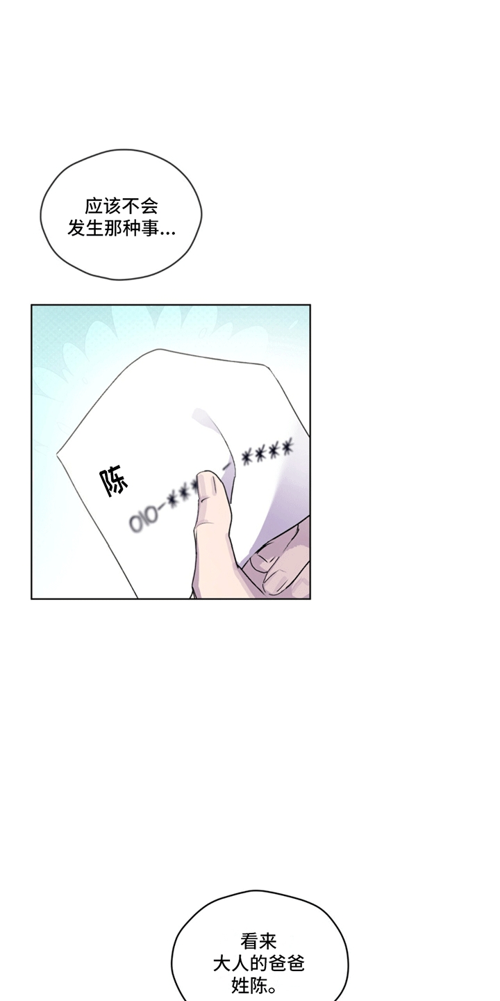 呼吸的记忆 - 凶杀案 - 第10页