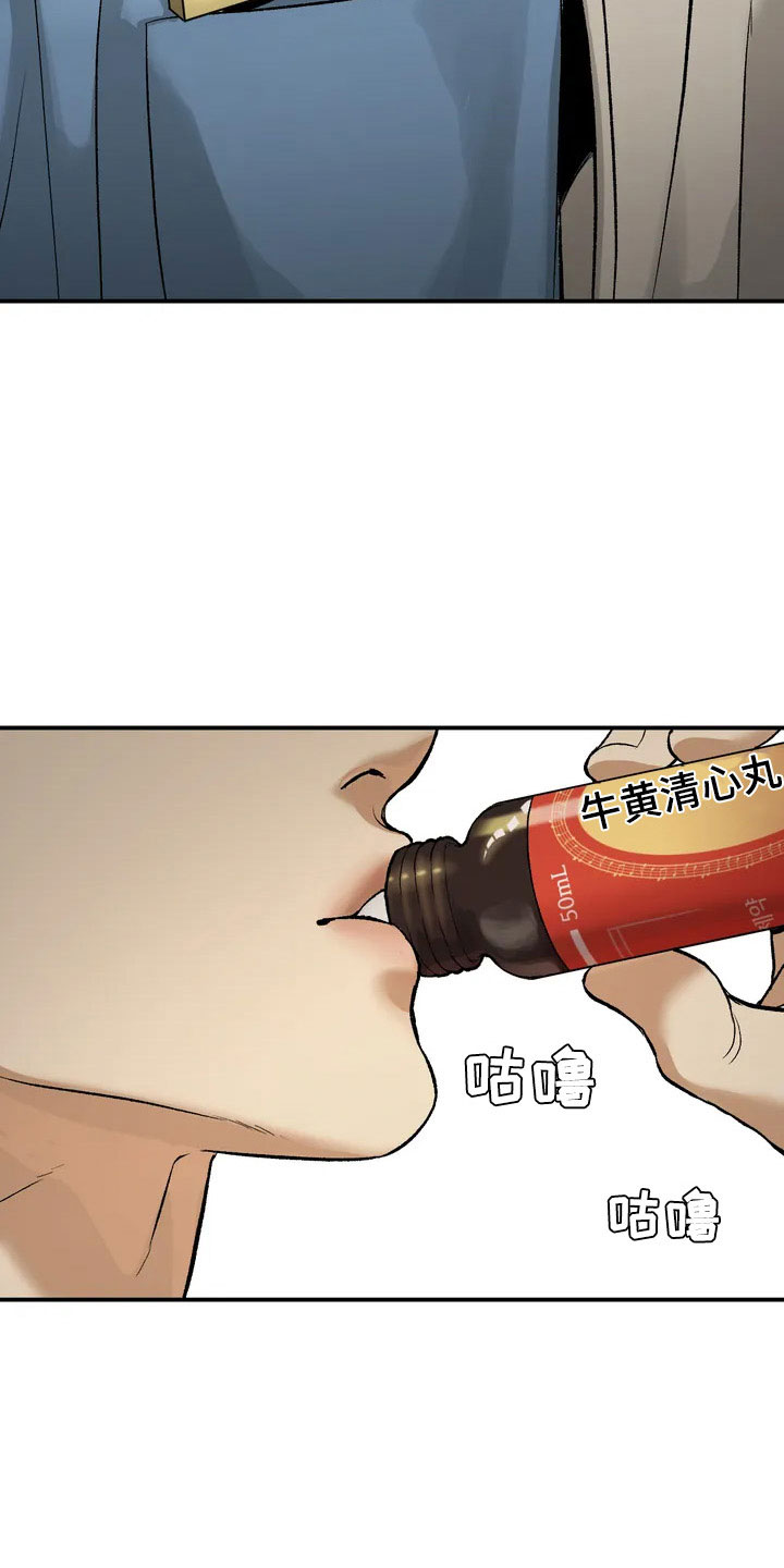厄运降临 - 暴君 - 第14页