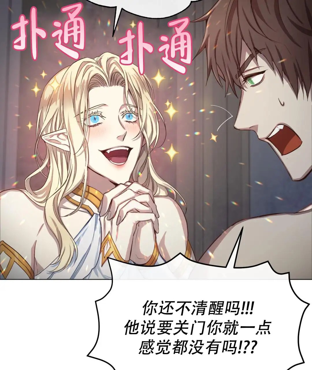 魔界之月 - 为什么要这样生活呢 - 第12页