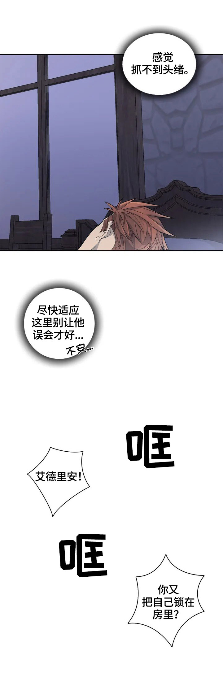 少爷的餐桌 - 不熟练 - 第8页
