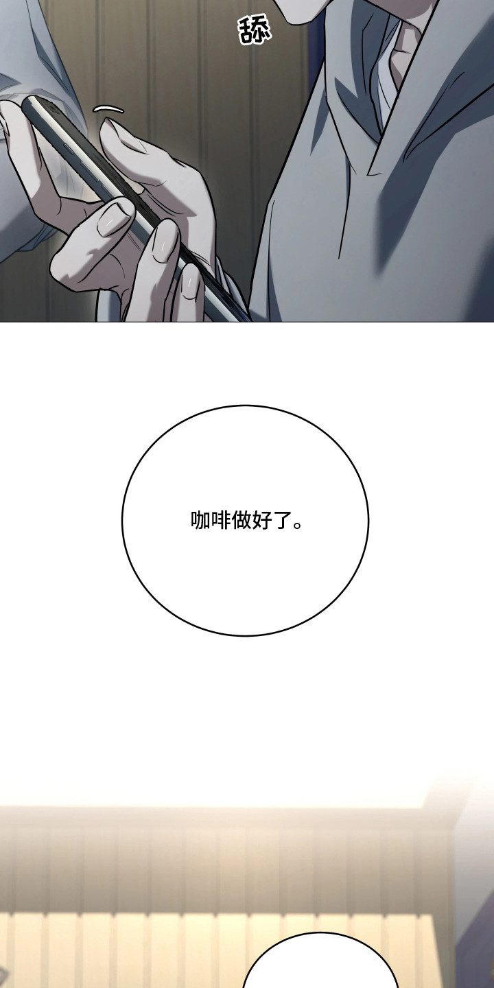 夜蛾扑火 - 目标 - 第22页