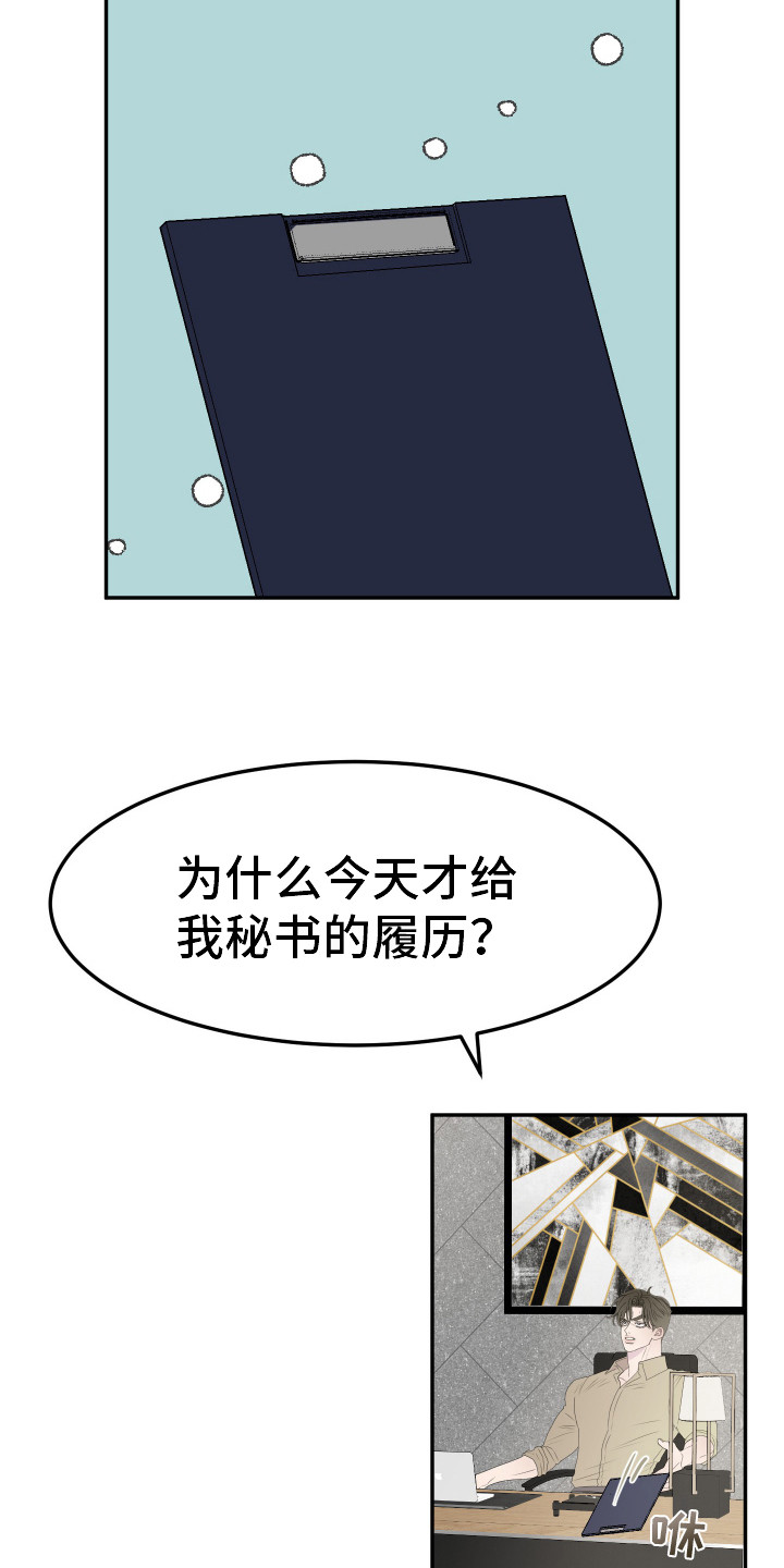 触动心弦 - 安排 - 第17页