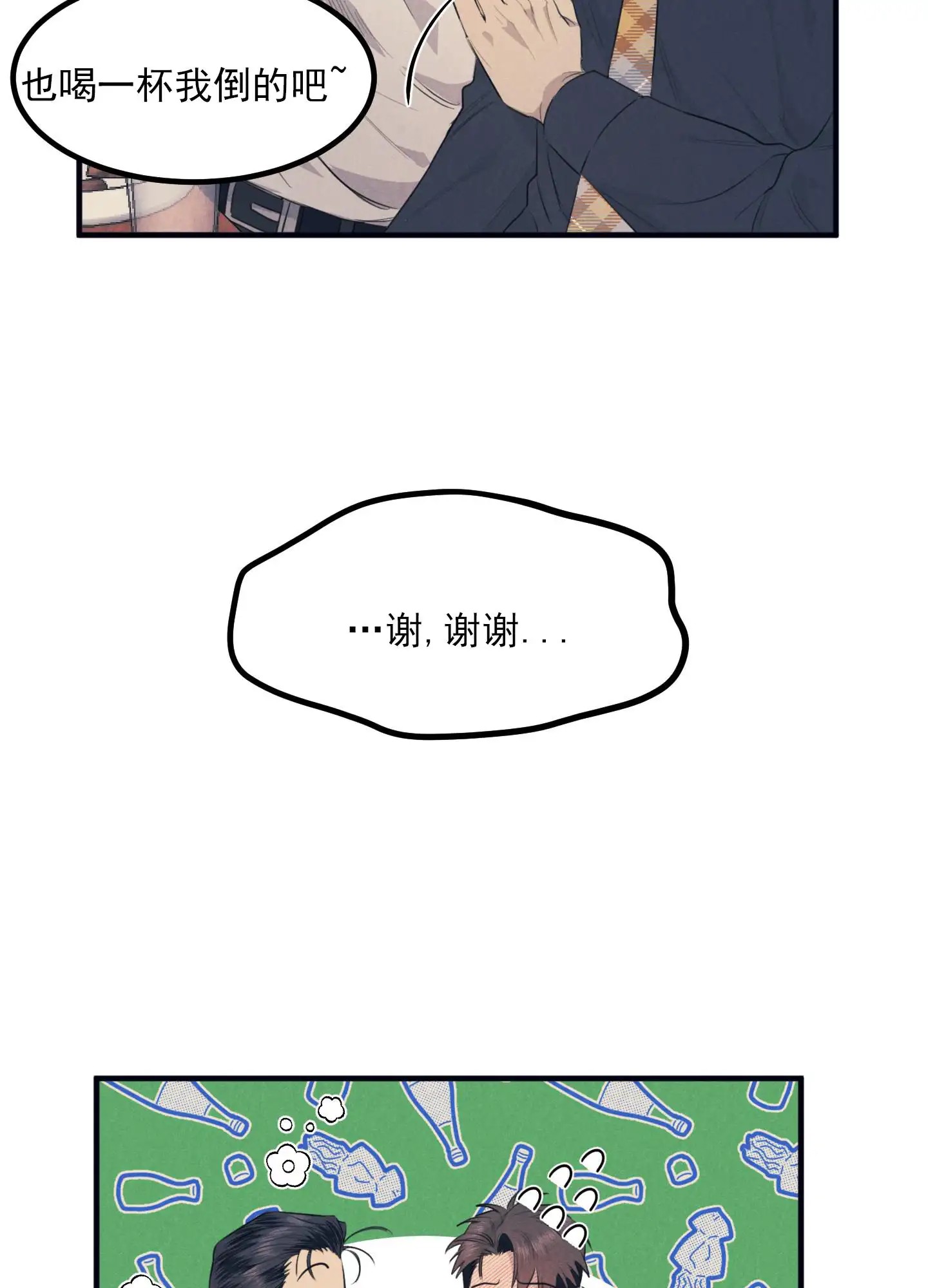 黄金情结 - 去洗手间 - 第44页