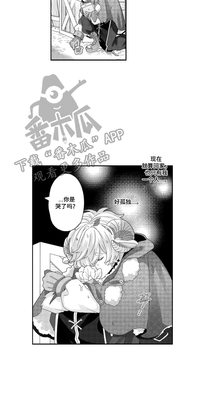 狼的专属小羊 - 伴侣人选 - 第7页