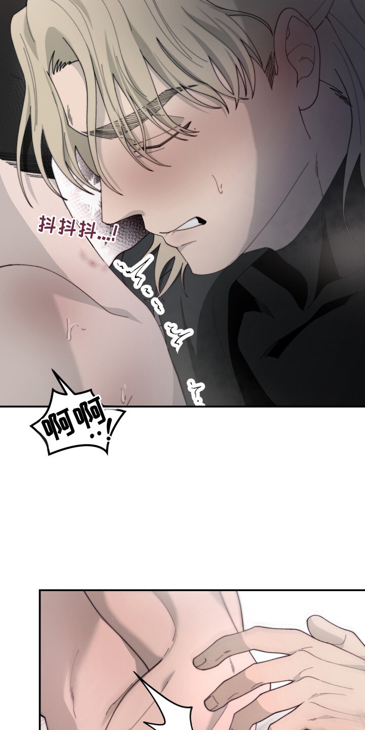 罪爱交错 - 怒目而视 - 第16页