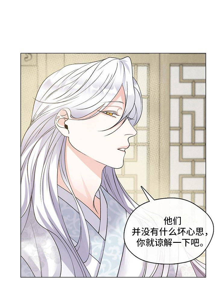把教主养大了 - 醒来 - 第12页