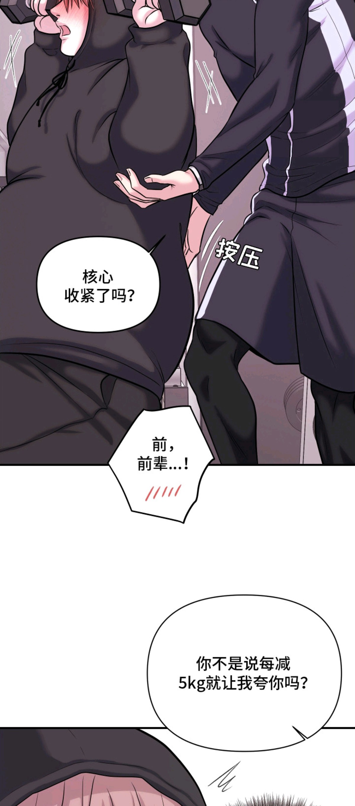 瑕疵品改造计划 - 羡慕 - 第15页