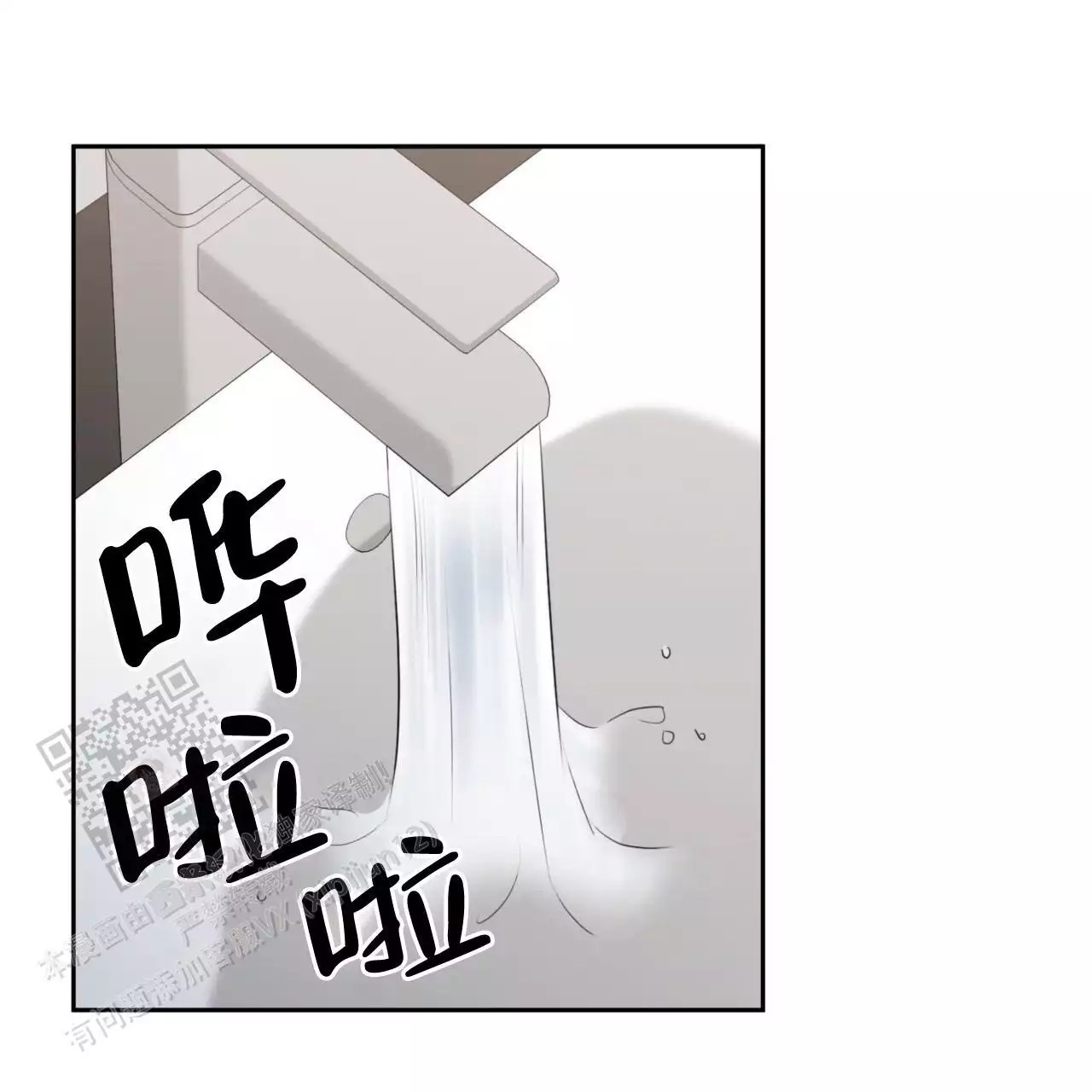 给哀悼的你 -   - 第23页