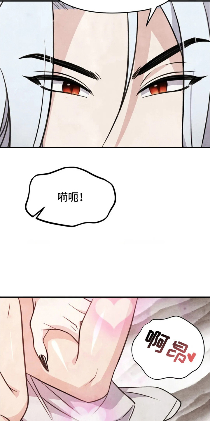 虎糕传 - 传闻 - 第17页